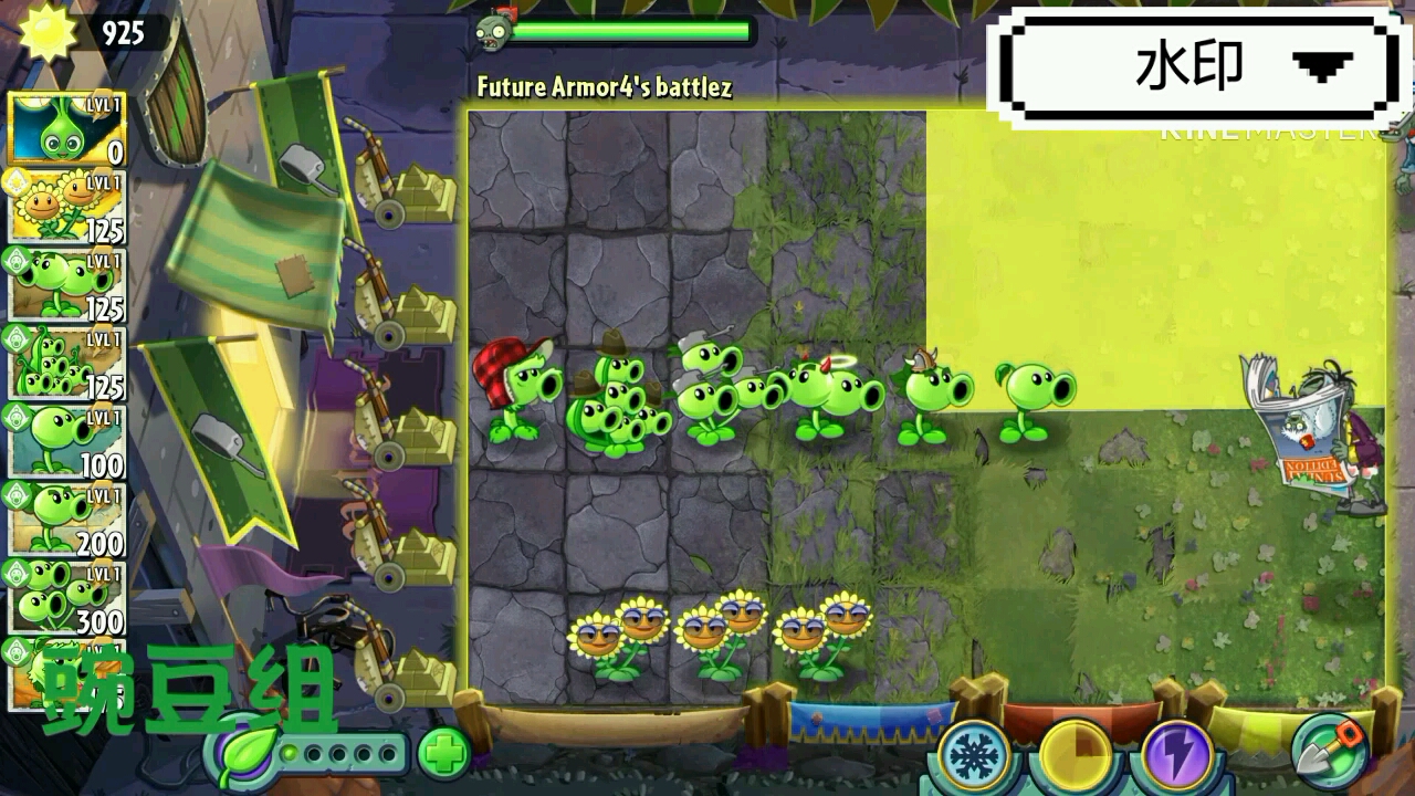 [pvz2]加强版大爷(含砖头)