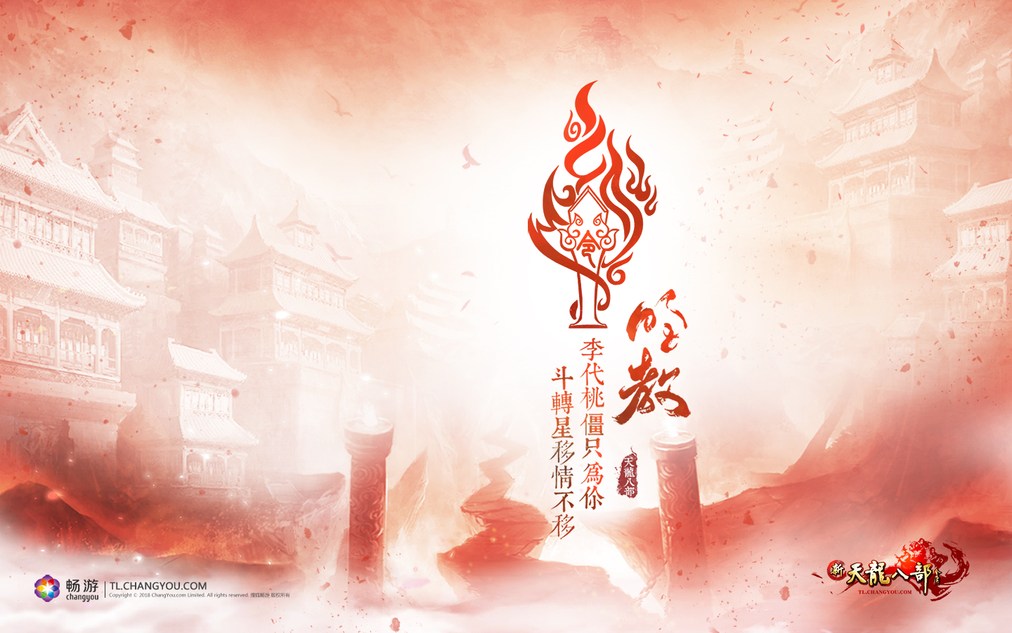 【第六期】新天龙八部门派优势与劣势详解--明教