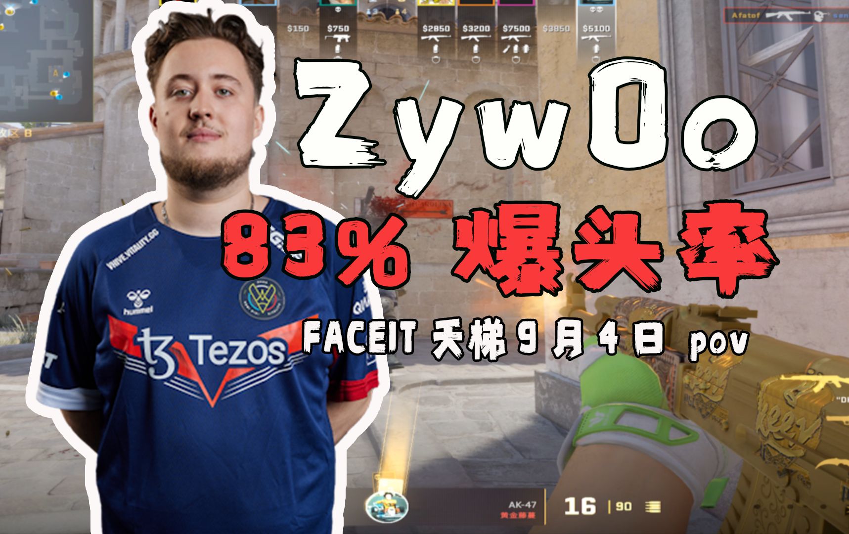 见面就是头!faceit9月4日pov!