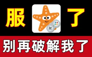 Download Video: 因为破解版太多，官方直接宣布免费…