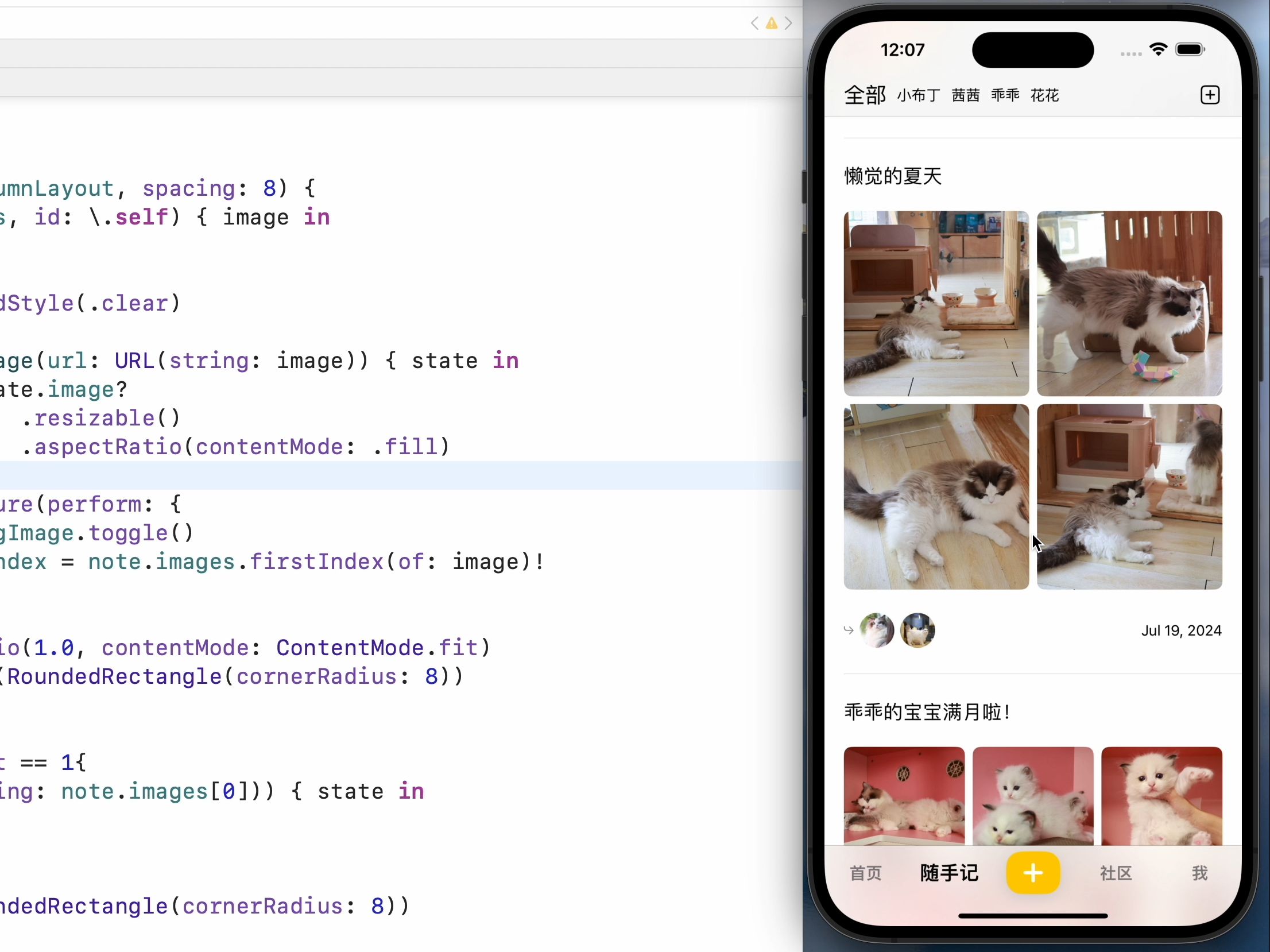 iOS开发  SwiftUI 实战分享05: 自定义TabView, 后台发表, 仿朋友圈小红书...哔哩哔哩bilibili