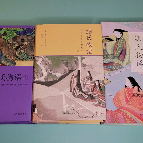 源氏物语》译本比较｜丰子恺▪︎林文月▪︎郑民钦_哔哩哔哩_bilibili