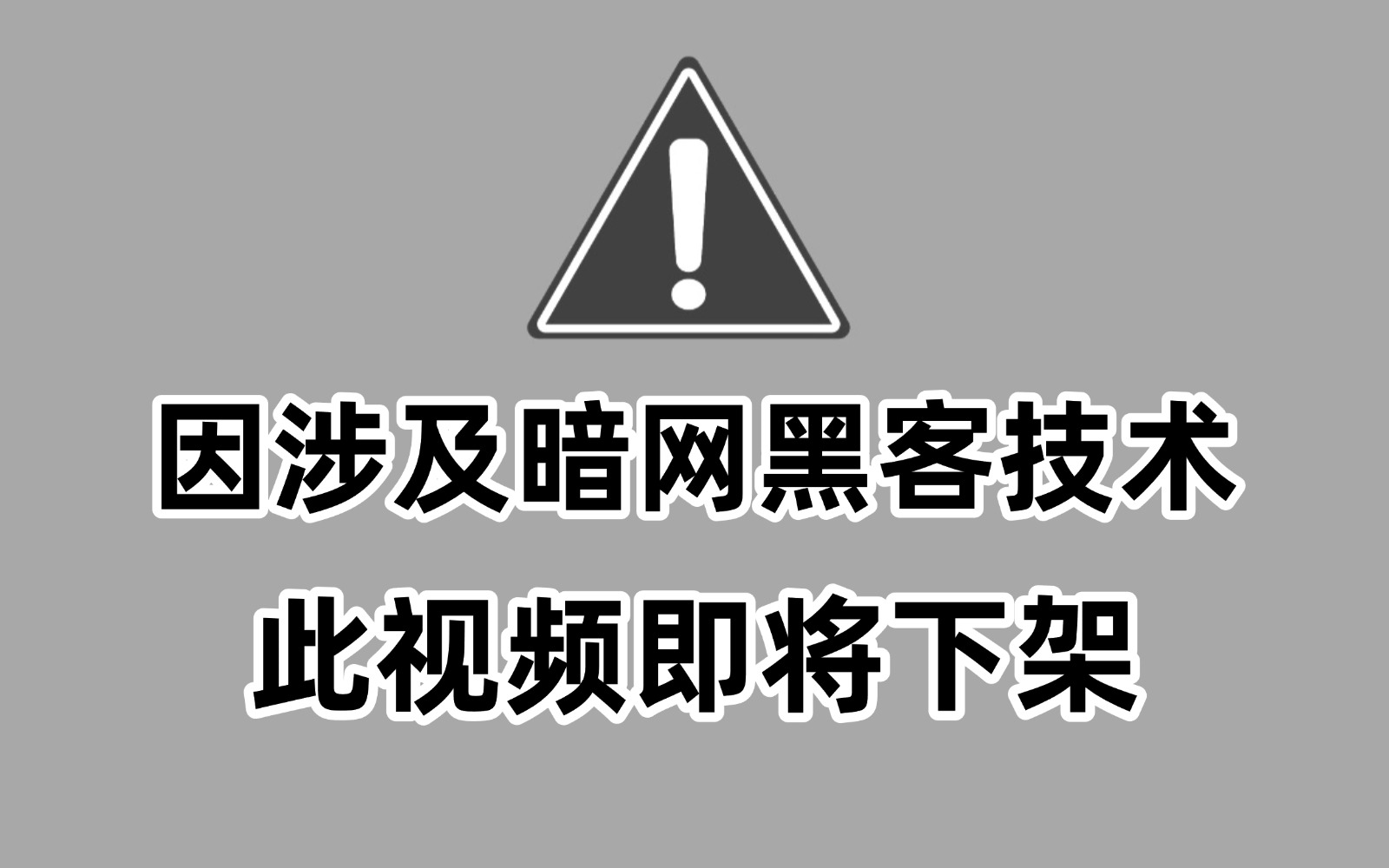 利用黑客手段刷网课(黑客是如何盗取考试答案)