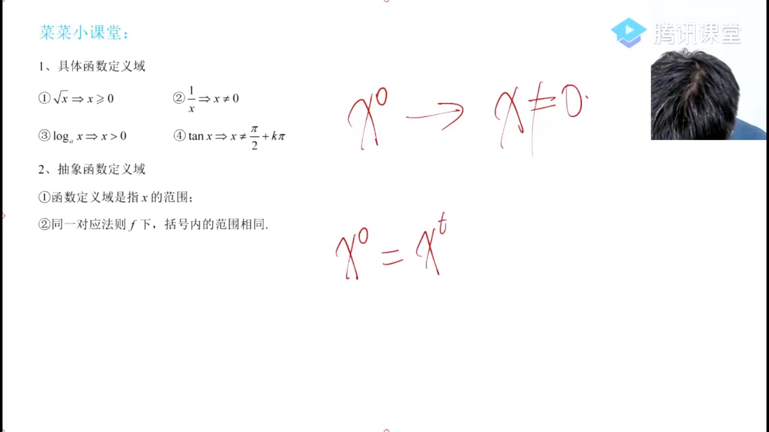 [图]【函数专题】2024高一数学 必修第一册