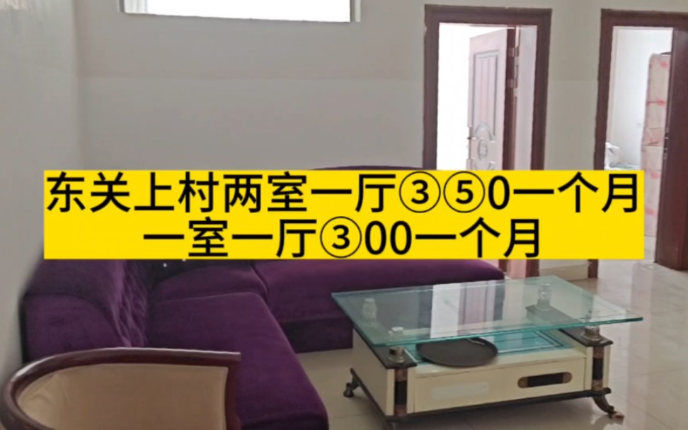 曲靖麒麟区两室一厅350一个月三个月起租房东可加一个正常的床,一室一厅300卫生间在外面半年起租哔哩哔哩bilibili