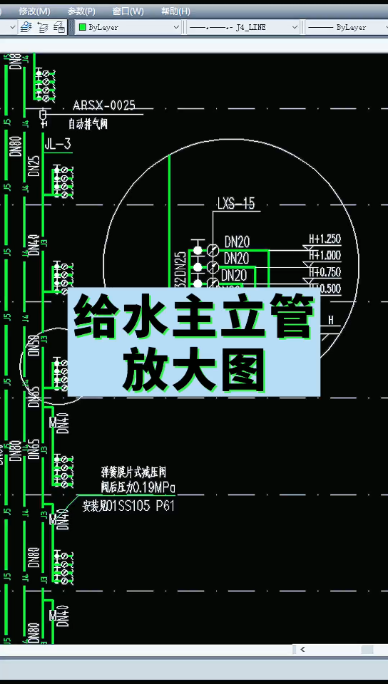 给水主立管放大图