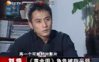 刘烨2007年中国年度娱乐人物报告哔哩哔哩bilibili