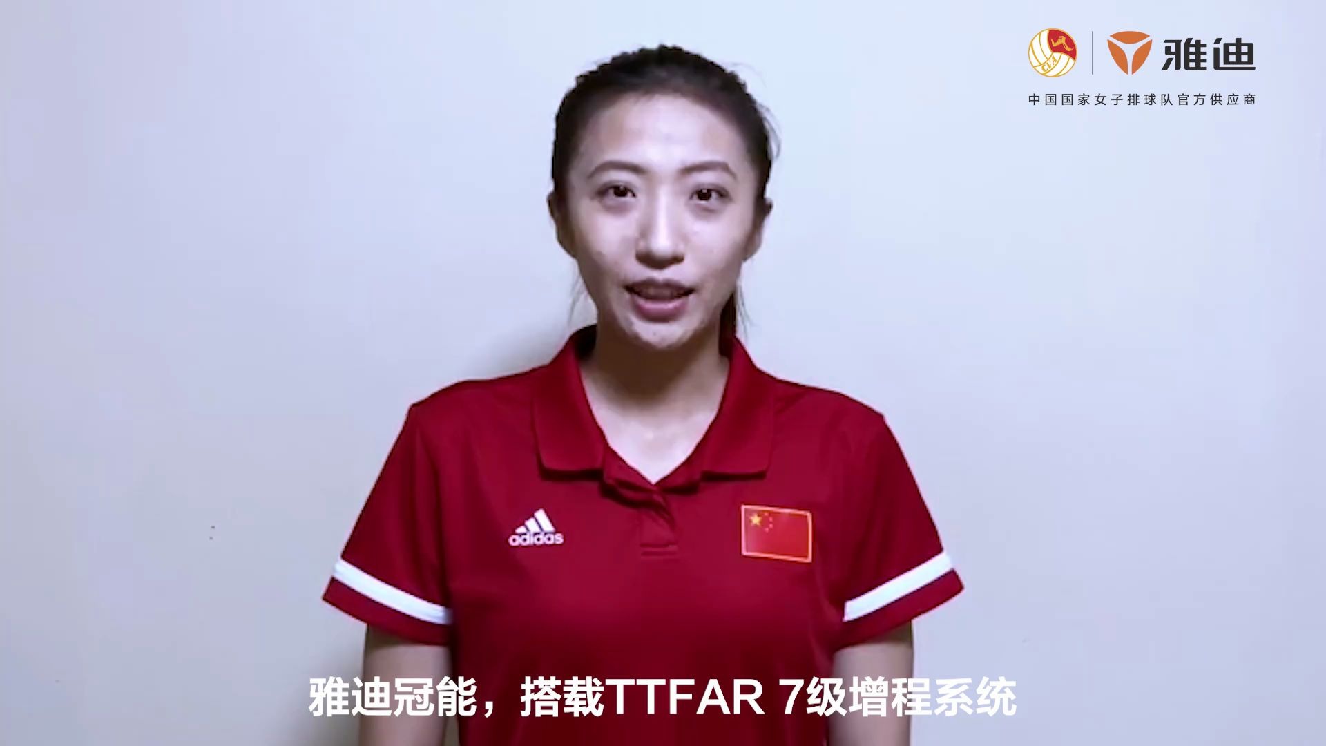 雅迪中国女排代言人图片