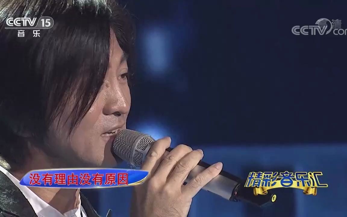 [图][精彩音乐汇]歌曲《你知道我在等你吗》-演唱：张洪量