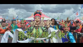 ［鄂尔多斯民歌］祝酒歌（金杯银杯）-А.Хишигдалай Naadam 2021