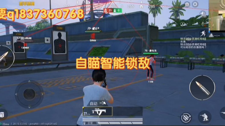 和平精英外挂平台