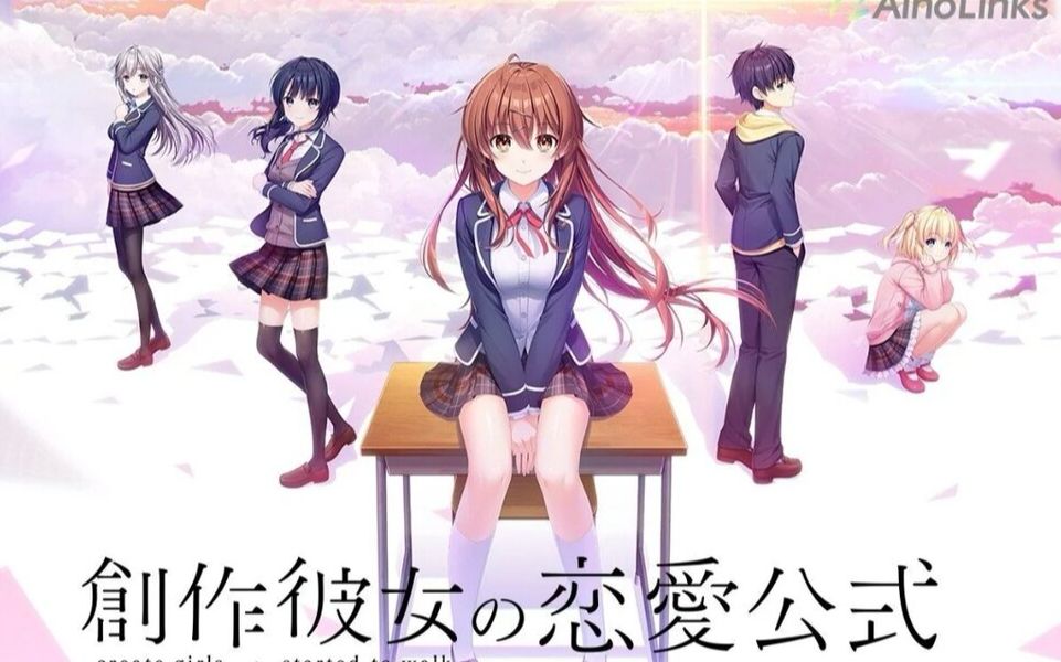 [图][PC/ADV/新汉化/繁体]创作少女的恋爱公式/創作彼女の恋愛公式