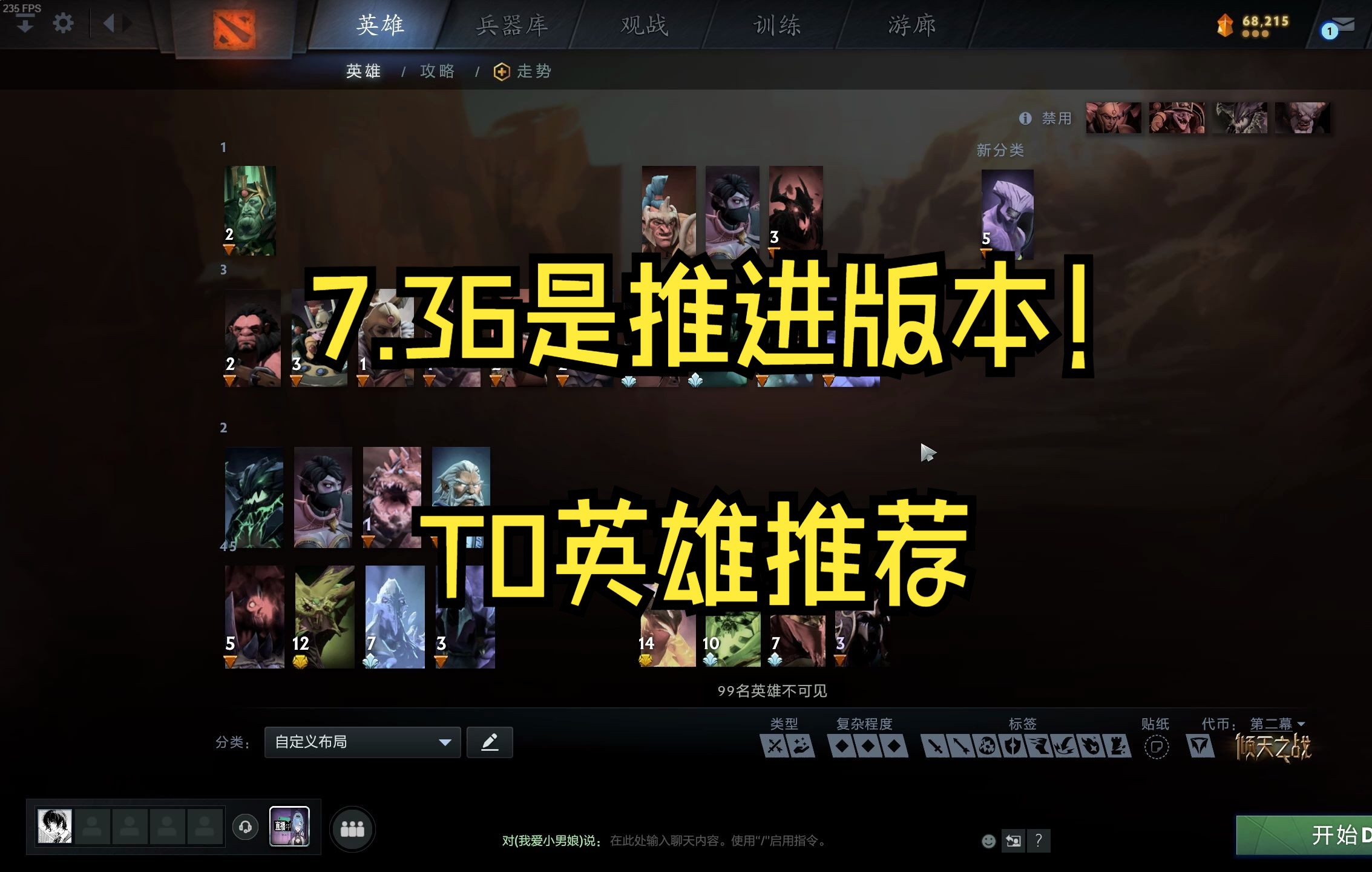 7.36 推进版本下的全位置英雄推荐DOTA2