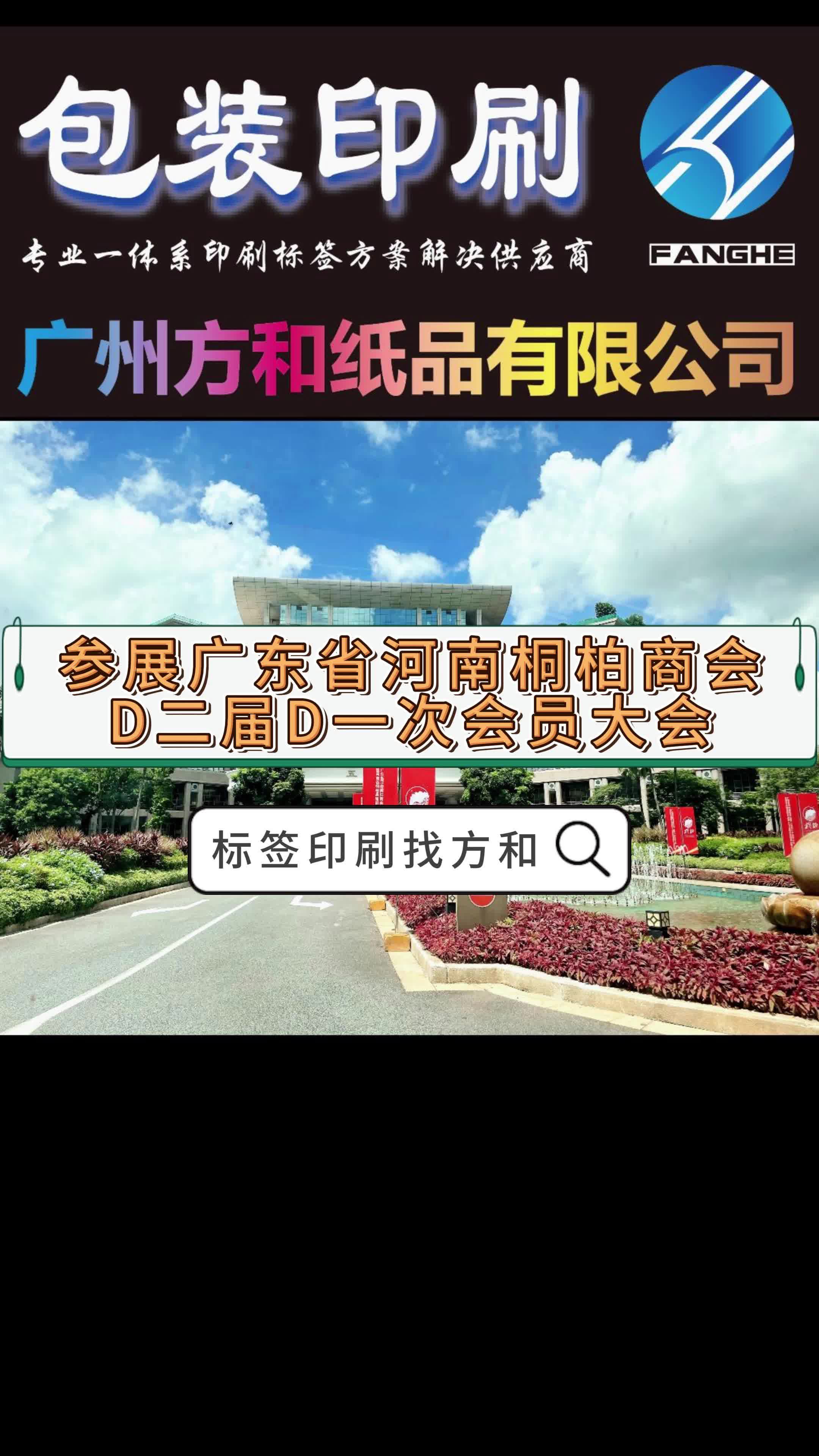 广东不干胶标签批发找哪家好?广东广州不干胶标签印刷厂家;厂家欢迎你来定制不干胶标签、不干胶贴纸哔哩哔哩bilibili