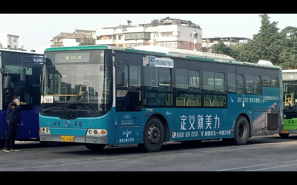 福州公交集团101路公交车fz6106uf63运行实录,a开头的_哔哩哔哩_bili