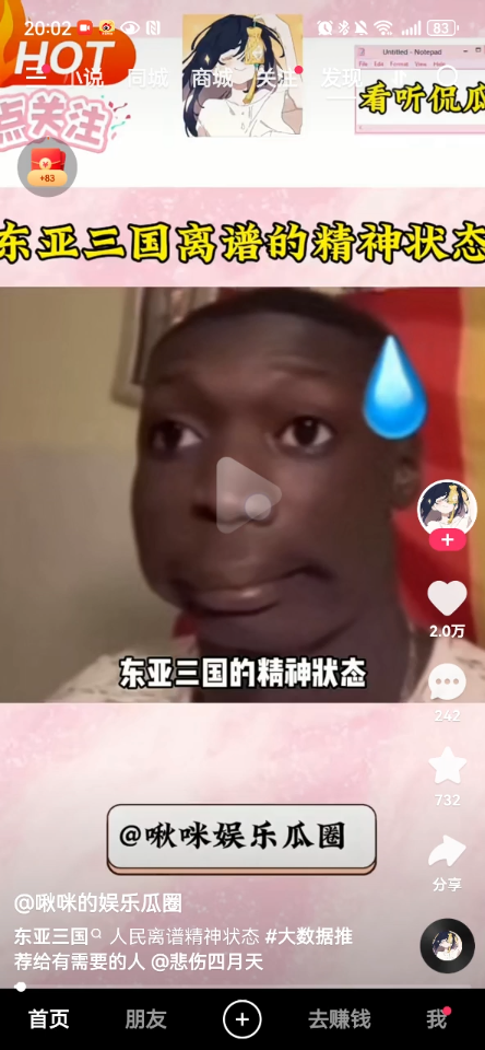 东亚三国的美丽精神状态哔哩哔哩bilibili