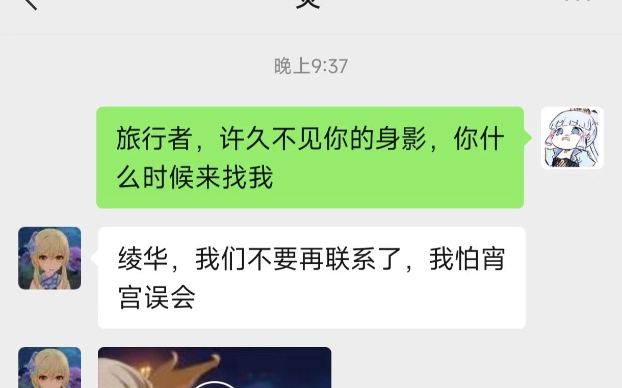 绫华:我又不脆弱.......