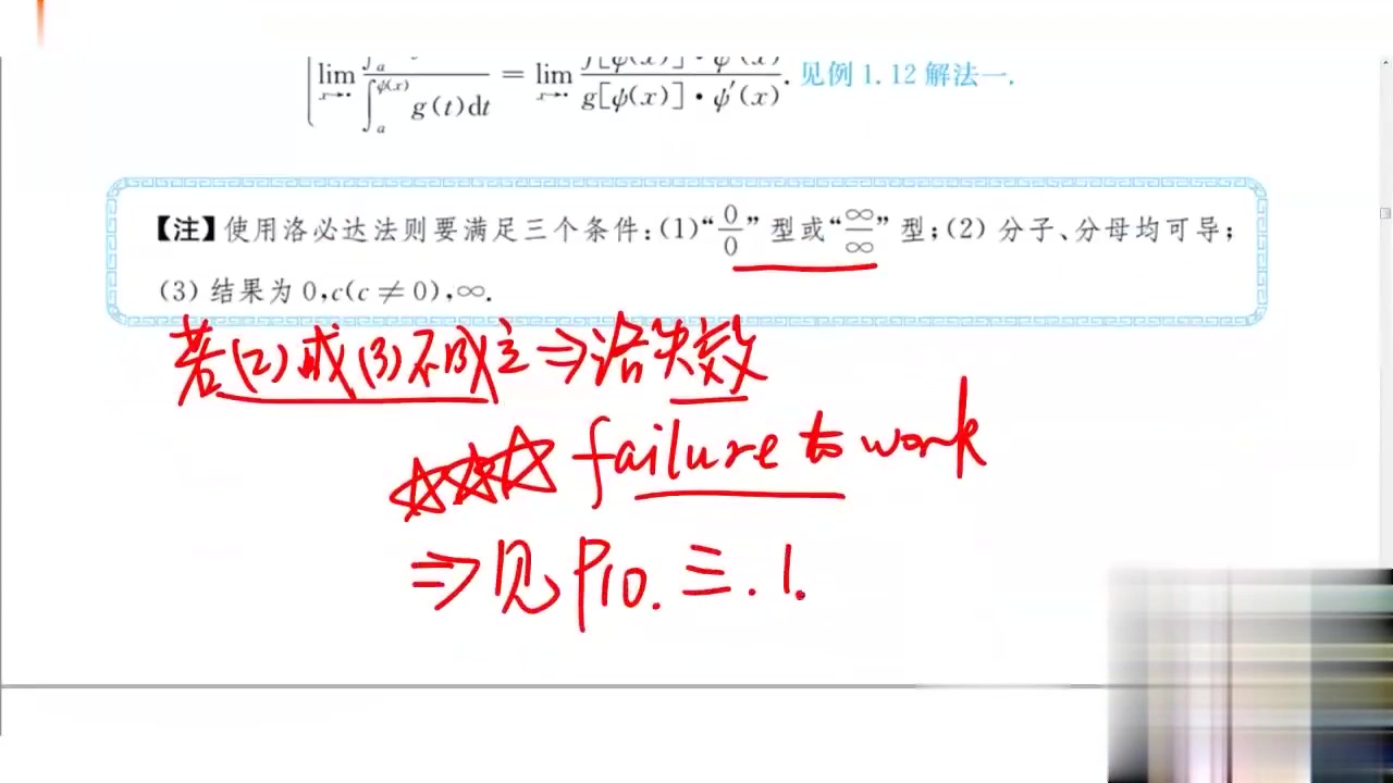 [图]2023考研数学 张宇高等数学强化18讲+基础30讲+刷题，全网最全！