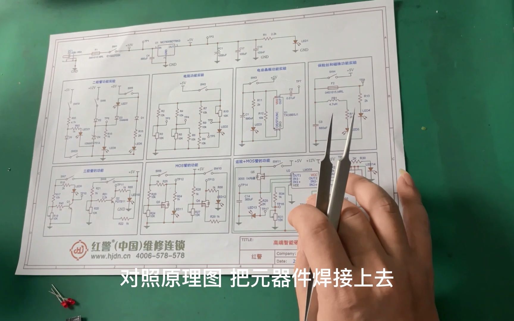 08 计算机检测维修与数据恢复国赛板卡运放加MOS管功能实验单元电路焊接教程#电路知识 #智能硬件哔哩哔哩bilibili