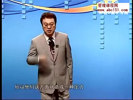 管理者的压力管理——余世维哔哩哔哩bilibili