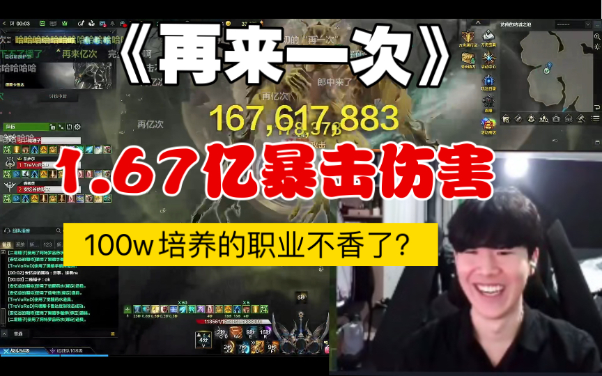 【再来一次】Theshy新职业暴击伤害1.6亿!视觉感官太爽了!不断和队友再来一次,100w培养的职业不香了