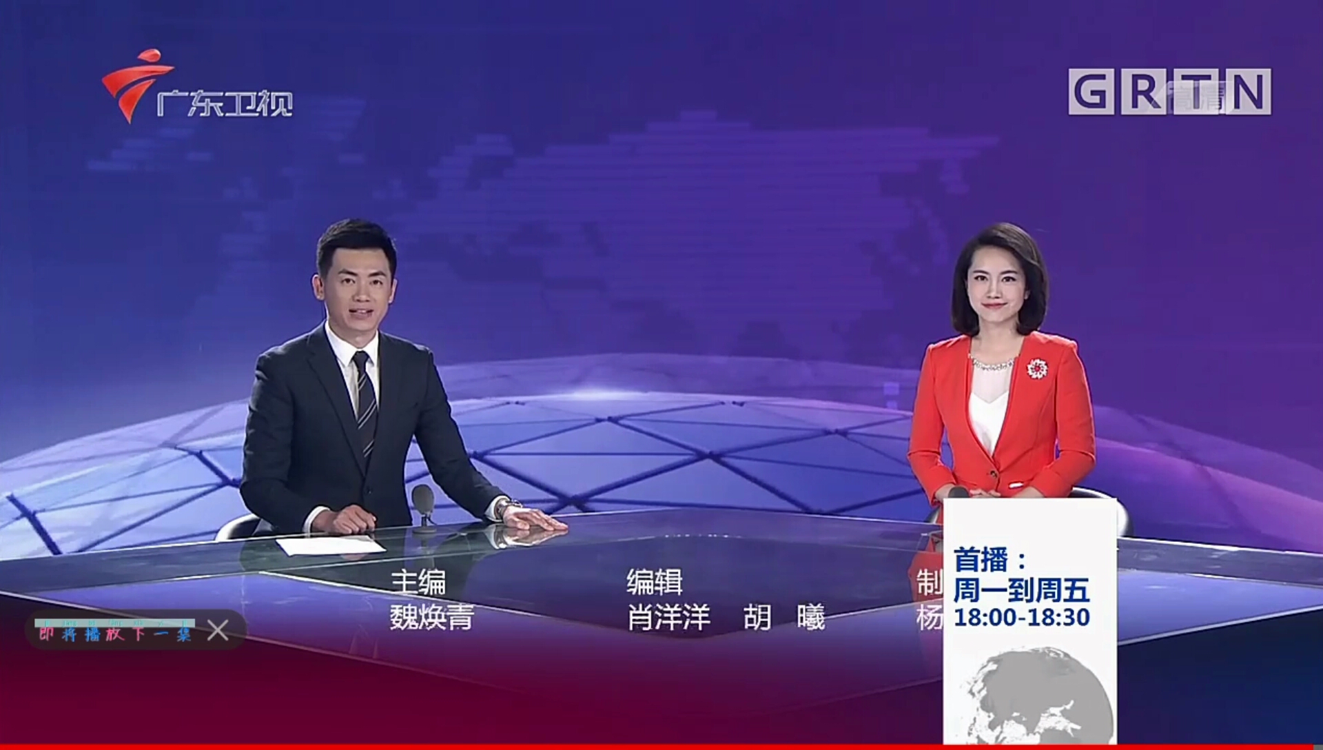 广东卫视直播图片