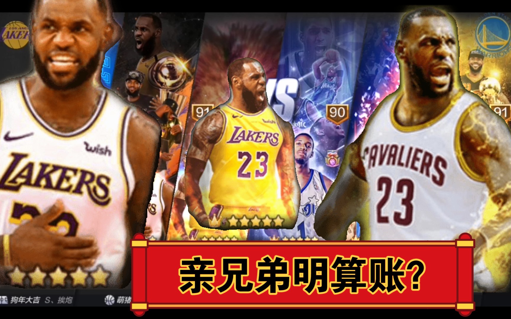 【最强nba】冠军詹有了专属别的就无所谓了?