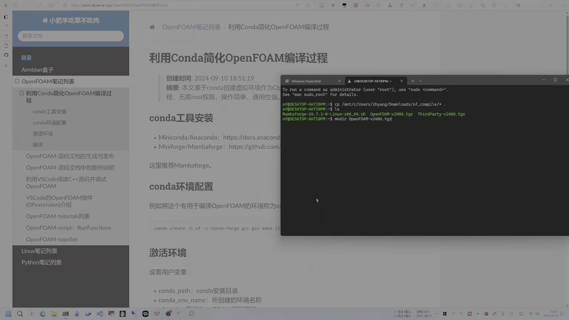 利用conda简化OpenFOAM编译过程哔哩哔哩bilibili