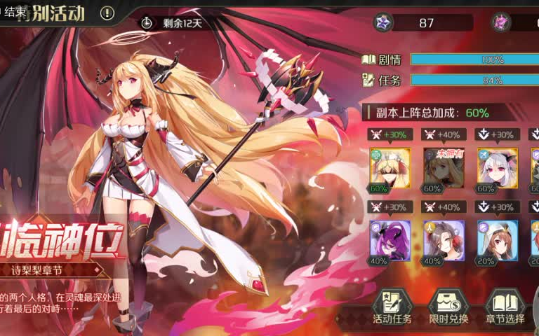 造物法则2登临神位剧情bgm