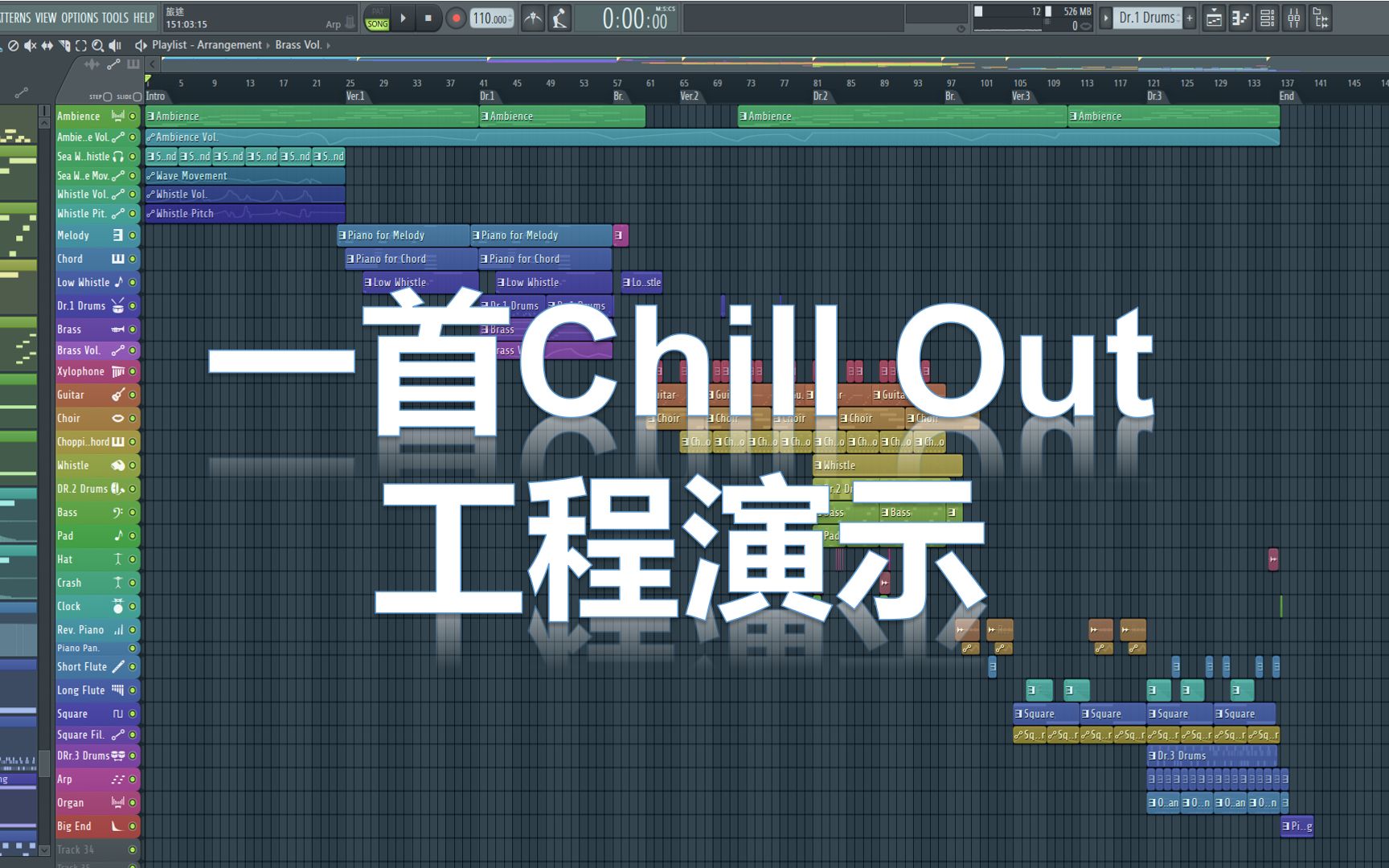 [图]Chill Out工程演示