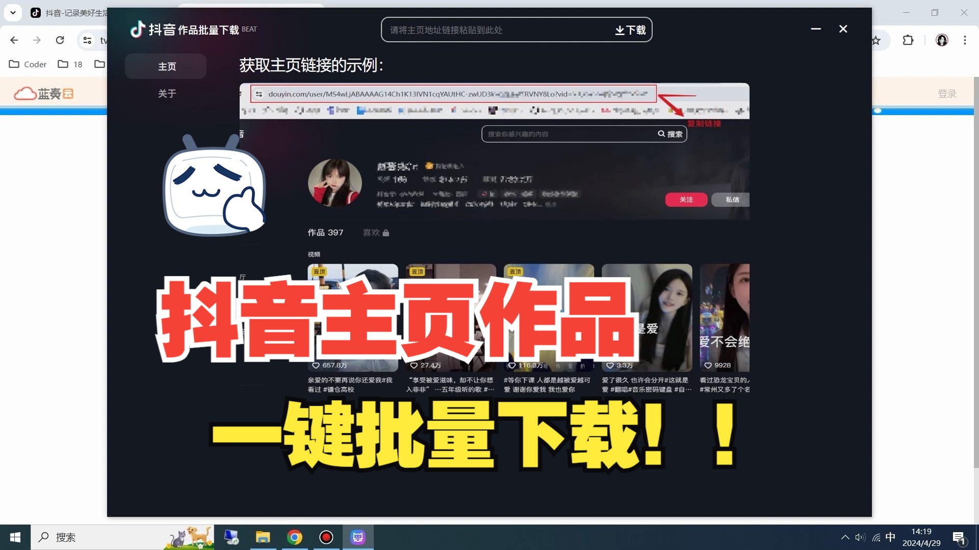 【7.19更新】𐟔妊–音,快手,小红书,tiktok主页作品批量下载工具3.0.2,一键下载主页所有视频!𐟎‰哔哩哔哩bilibili