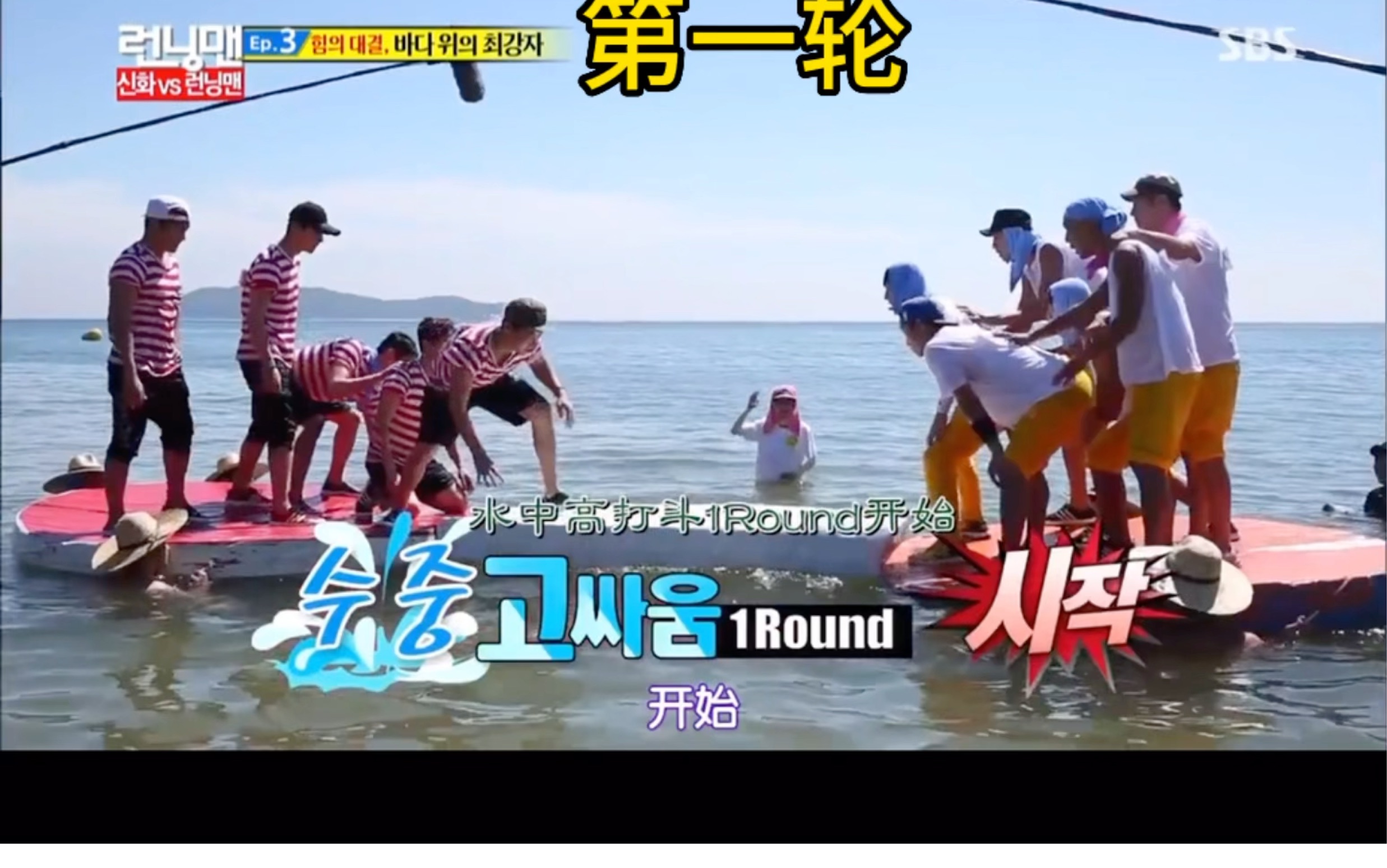 [图]Runningman VS 神话，一代团老爱豆在RM史上的全胜