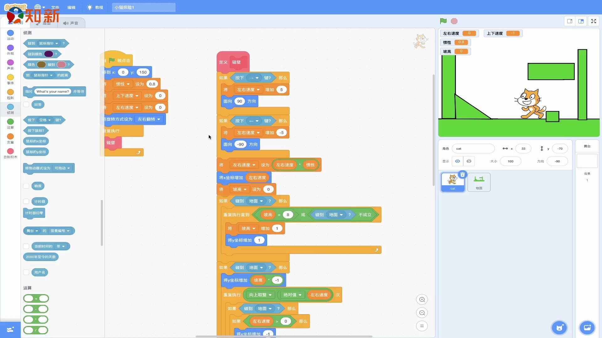 用Scratch自己设计游戏:(7)整合优化代码哔哩哔哩bilibili