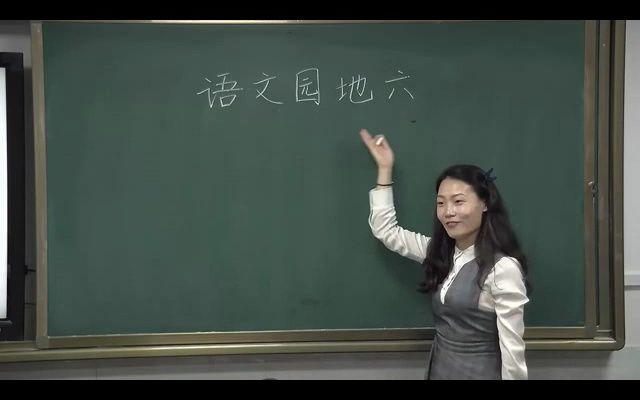 [图]二下：《语文园地六：识字加油站+字词句运用》（含课件教案） 名师优质公开课 教学实录 小学语文 部编版 人教版语文 二年级下册 2年级下册（执教：卢云）