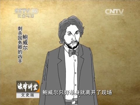 林肯遇刺案(四)刺客之死哔哩哔哩bilibili