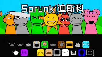 Download Video: 节奏盒子模组Sprunki迪斯科 音游 Incredibox mod 鬼畜