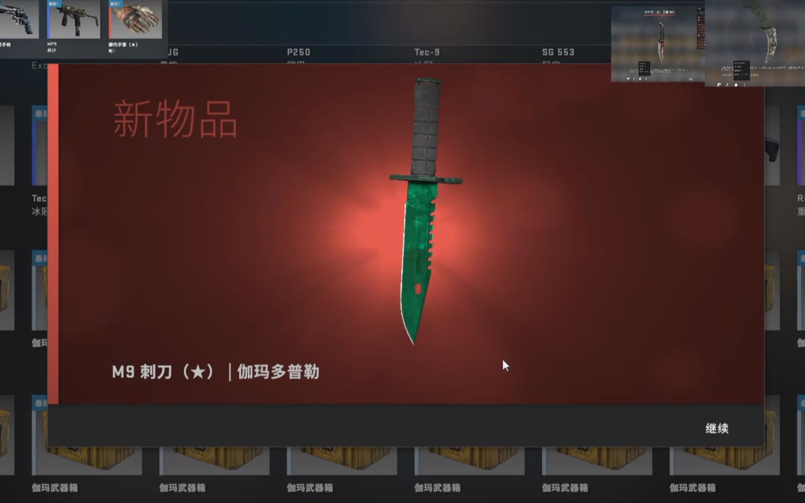 csgo帮别人开出最贵绿宝石m9是什么感觉