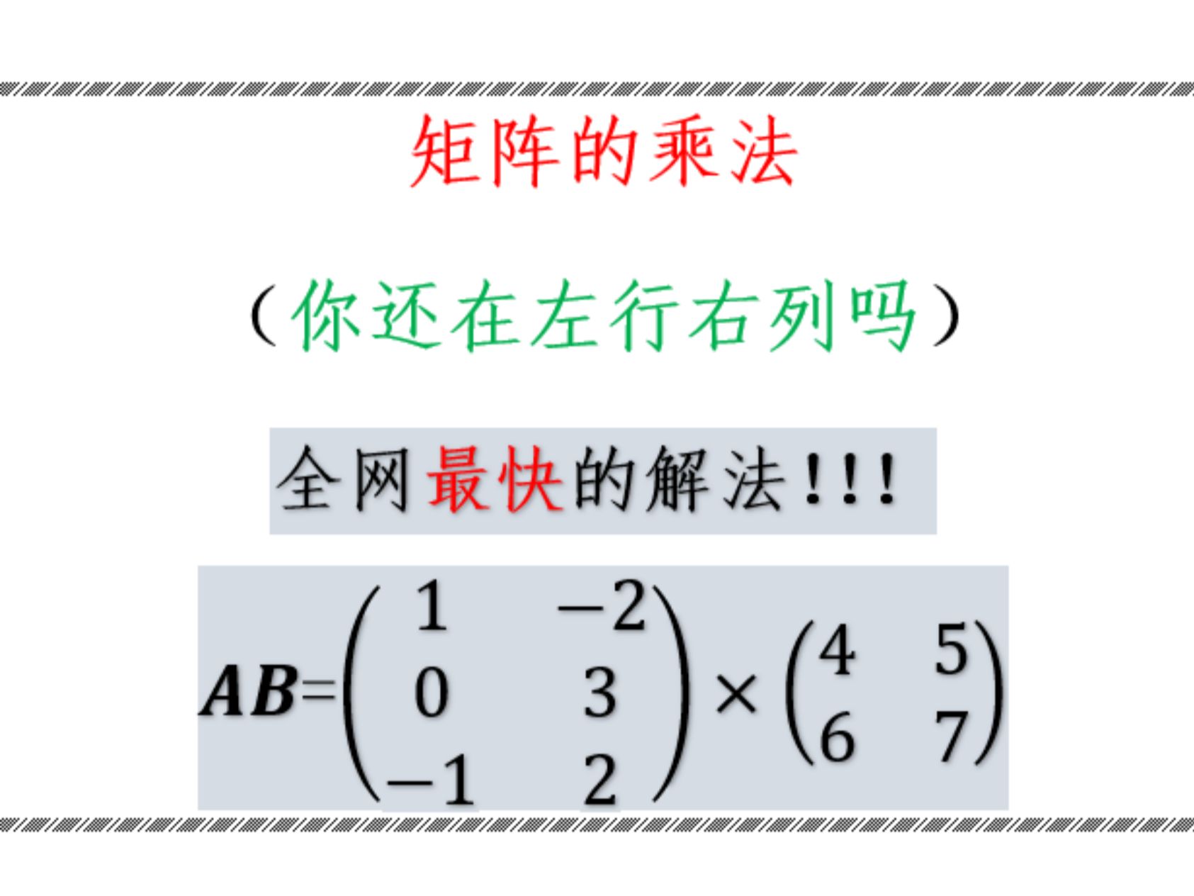 学习通数学矩阵的答案（学堂在线矩阵论及其应用答案）