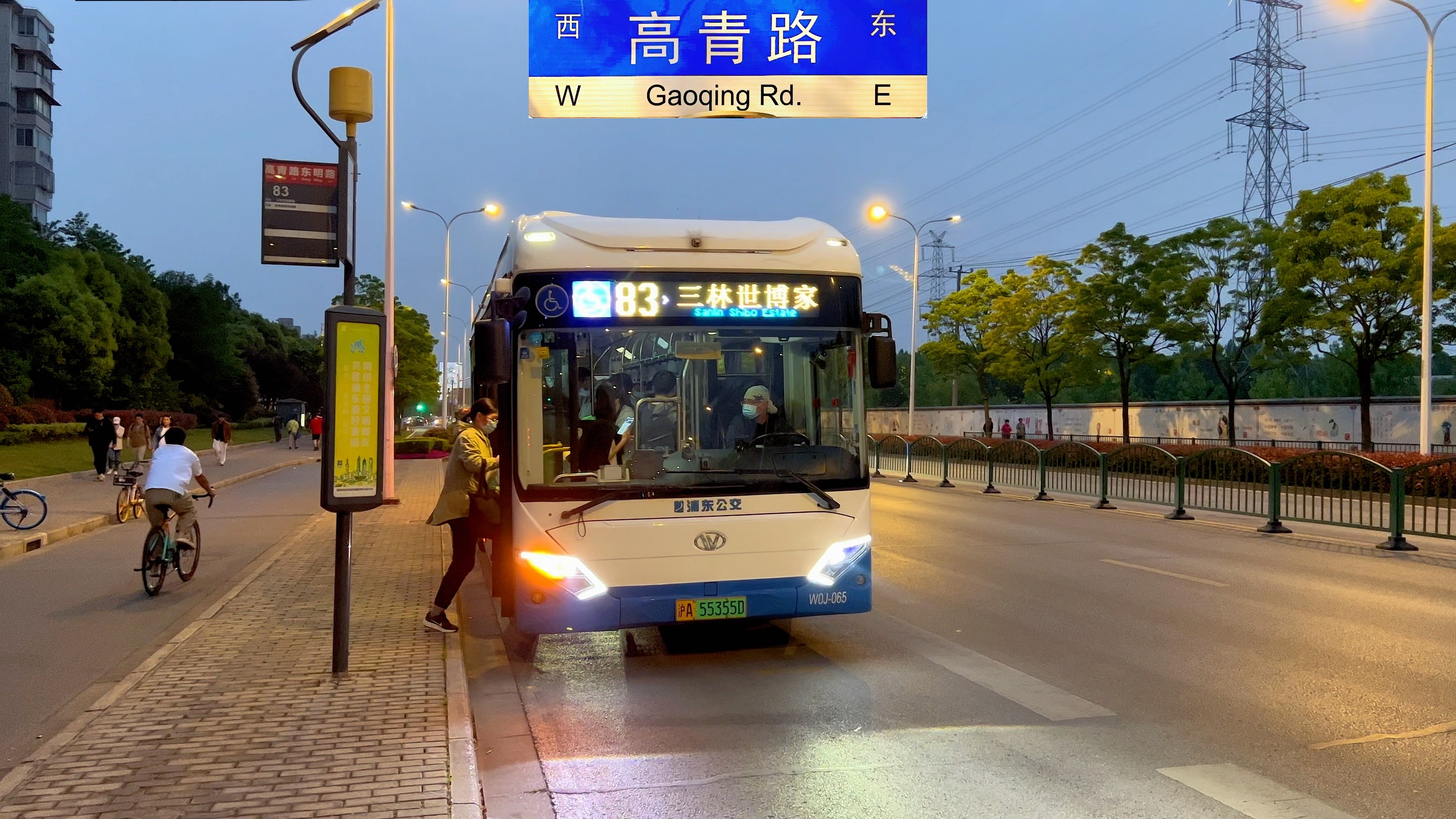 推介淄博烧烤,助力淄博旅游~上海路名中和淄博有关的不多,不再出淄博篇,只推出本期(淄博高青县),后续将推出烟台篇#浦东上南公交 #83路哔哩哔...