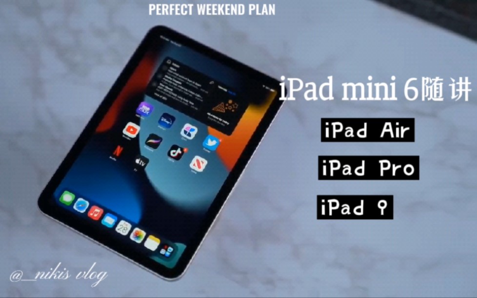 iPad mini6 深夜随讲,小尺寸平板值不值得买?哔哩哔哩bilibili