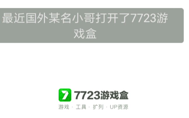 教你下载PVZ TV魔改版(老 营 销 号 了)哔哩哔哩bilibili