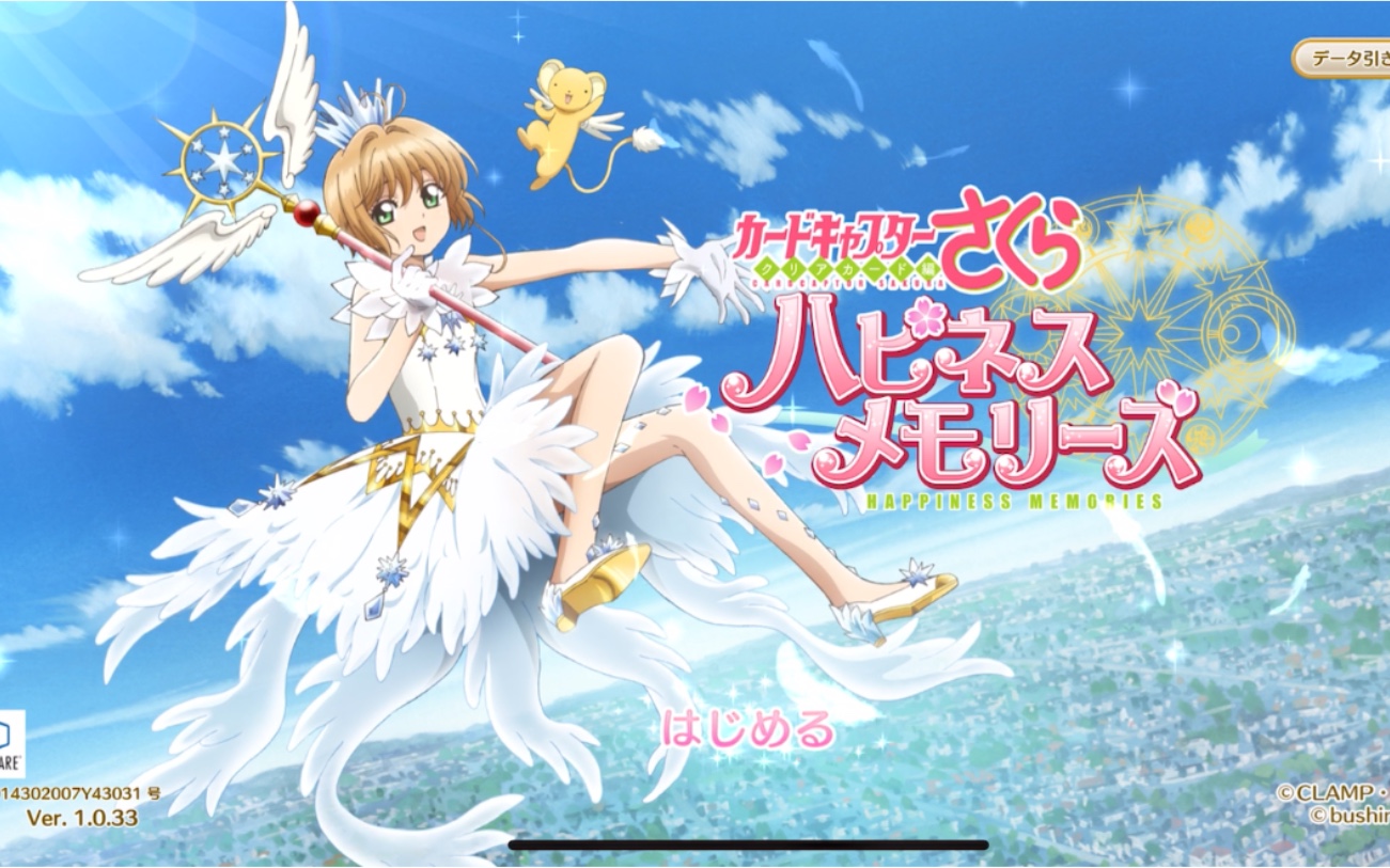 魔卡少女樱透明卡牌篇happinessmemoriesカードキャプター桜ハッピー