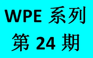 Download Video: 【虫虫联盟WPE】游戏封包修改十大思路