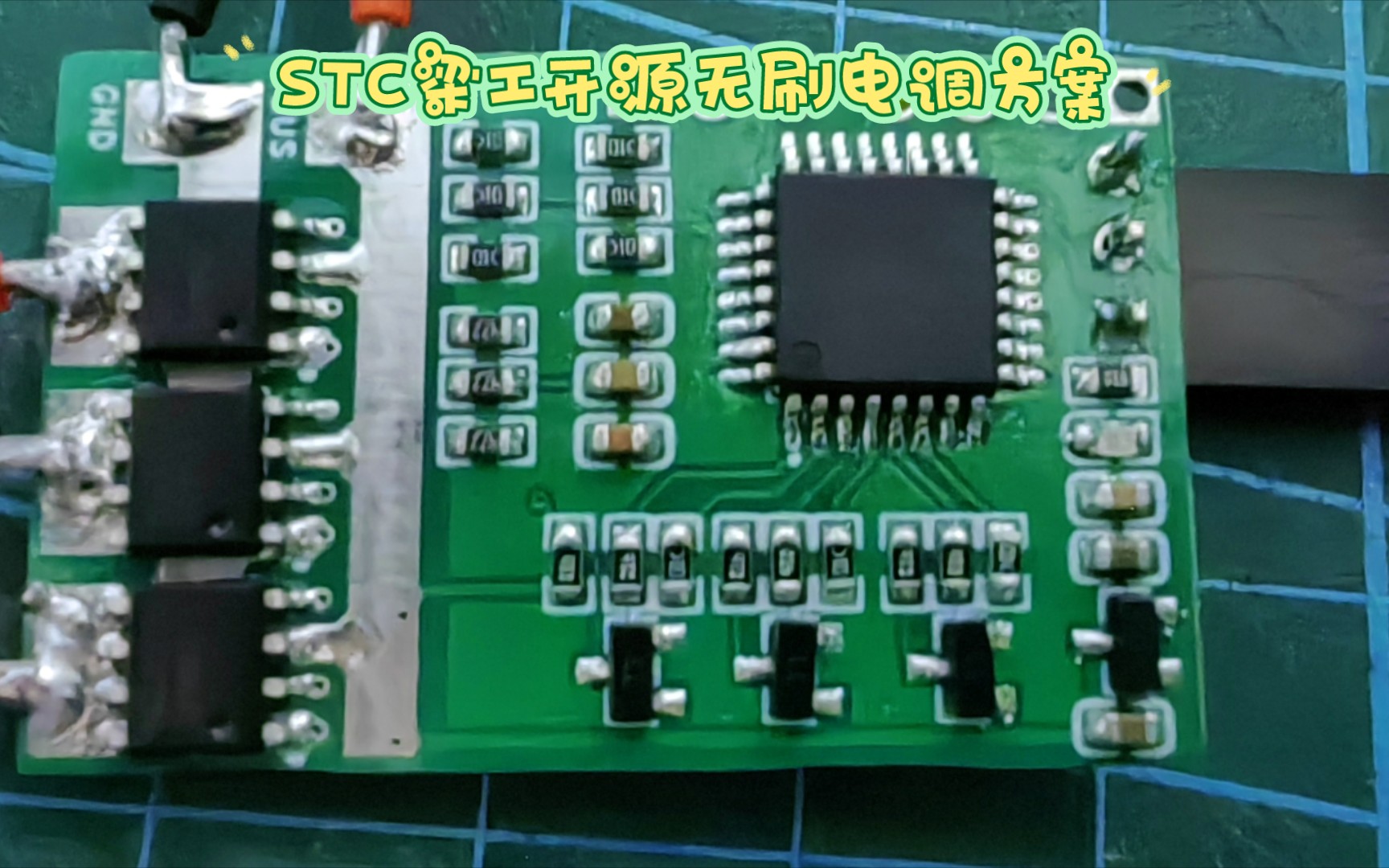 STC梁工开源的无刷电调方案自制成功哔哩哔哩bilibili