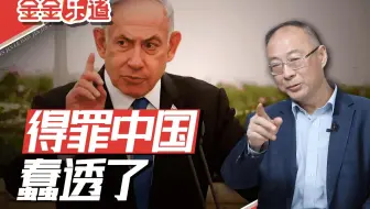 对中国横眉竖眼、指手画脚，没有美国撑腰你算老几？