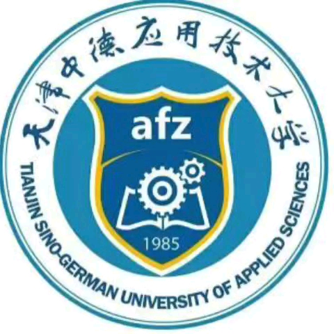 天津中德应用技术大学(Tianjin SinoGerman University of Applied Sciences)哔哩哔哩bilibili