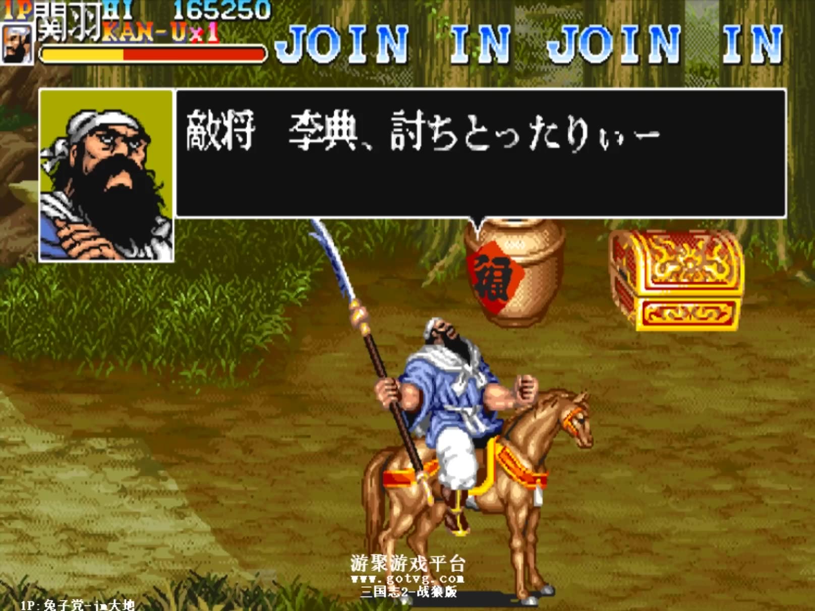 三国志2最难改版战狼版最高难度关羽一命通关作者兔子党荆门大地