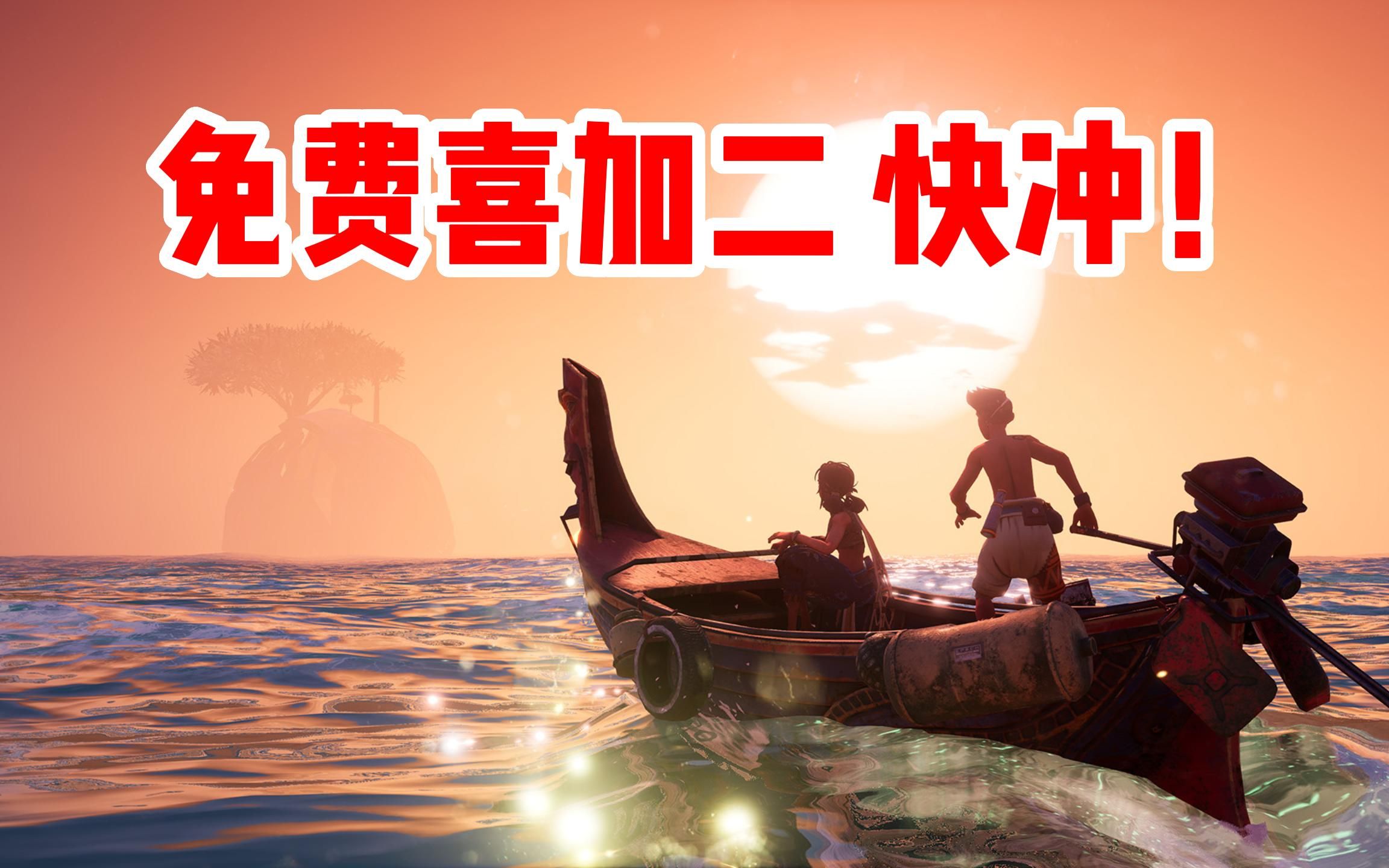 epic免费喜加二,快叫上好兄弟一起冲《古墓丽影暗影最终版》《Submerged》哔哩哔哩bilibili古墓丽影