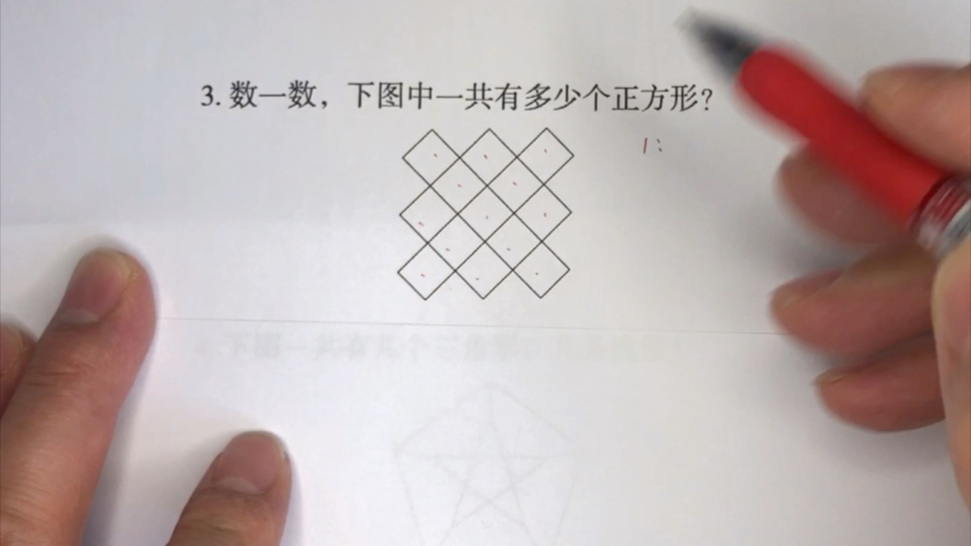 小学二年级《数图形》22,数一数下图中有多少个正方形?#小学二年级数学#二年级奥数#数图形#数学思维哔哩哔哩bilibili