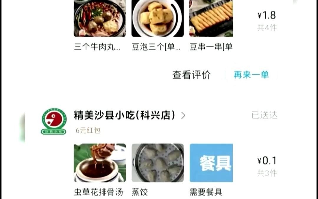 饿了么优惠券二维码在哪里找到饿了么商家版怎么提现到银行卡哔哩哔哩bilibili